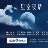 106.6星空夜话 cover