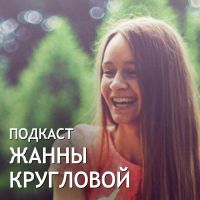 The Zhanna Kruglova Podcast cover