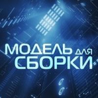 Подкасты пользователя "Модель Для Сбор
 cover
