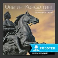 Бесплатные юридические консультации от Онегин-Консалтинг cover