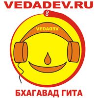 Бхагавад Гита Аудио cover