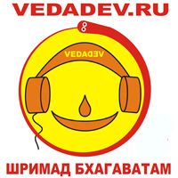 Шримад Бхагаватам Аудио cover