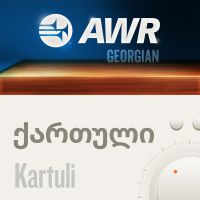 AWR Georgian - ქართული ენა cover