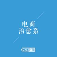运营价值观 cover