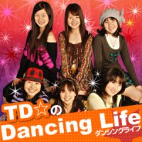 ＴＤ☆のDancing Life cover