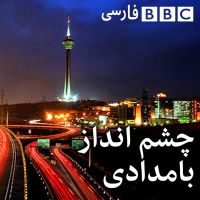 BBC Persian Radio cover