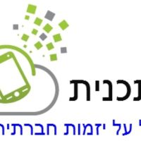 התכנית - הקול על יזמות חברתית cover