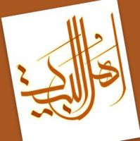 [ حوارات حول الشيعة] cover