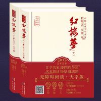 红楼梦-原文朗读-【四大名著】 cover
