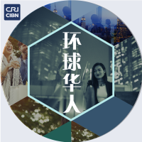 环球华人 cover