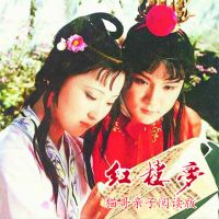 猫哥详说红楼梦 cover