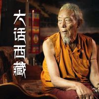 扎西多杰 cover
