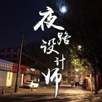 郗鉴 cover