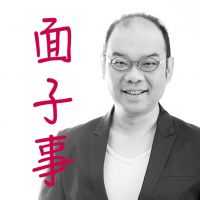 面子事2017 cover