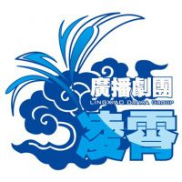 凌霄广播剧团 cover