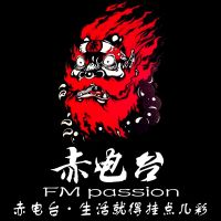 赤电台 cover