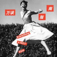 万误指南 cover