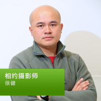 徐健：相约摄影师 cover