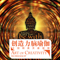 创造力脑瑜伽 cover