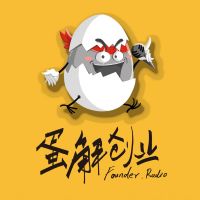 【蛋解创业】 cover