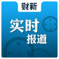 实时报道 cover