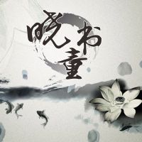 晓书童频道 cover