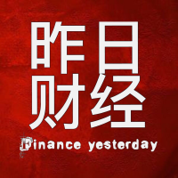昨日财经 cover