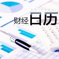财经日历 cover