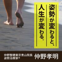 姿勢が変わると、人生が変わる。 cover