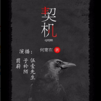 契机 cover