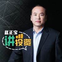 赵正宝讲投资 cover