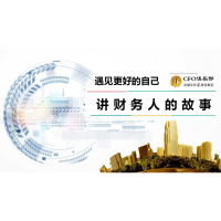 CFO人开讲 cover