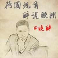 德国视角 | 国际热点深度解析 cover