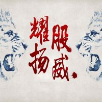 股市热点追踪 cover