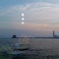 解缠论 cover
