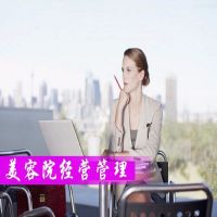 美容院经营管理 cover