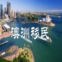 澳洲移民|澳大利亚商业 cover