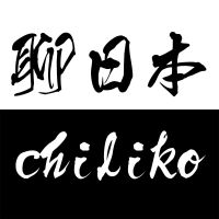 chiliko cover
