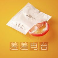 羞羞电台【知性知趣 知男女 最好听的两性节目】 cover