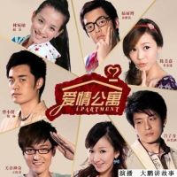爱情公寓（桑梓/单引号君播讲） cover