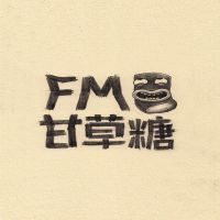 德国FM甘草糖 cover