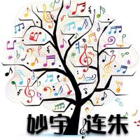 妙宇连朱 cover