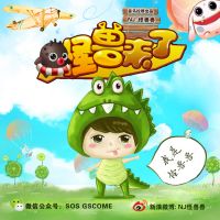 怪兽来了丨 怪兽兽 cover