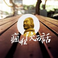西安乱弹王军、卓雅 cover