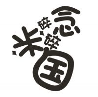 Simon & Julie 在美国 cover