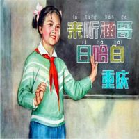 恭喜你的大姨妈在今天 cover