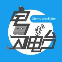 宅男电台 时差调频 cover