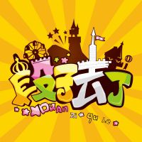 段子去了 cover