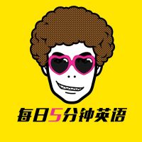 每日5分钟英语 cover
