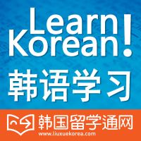 韩语学习! Learn Korean! cover